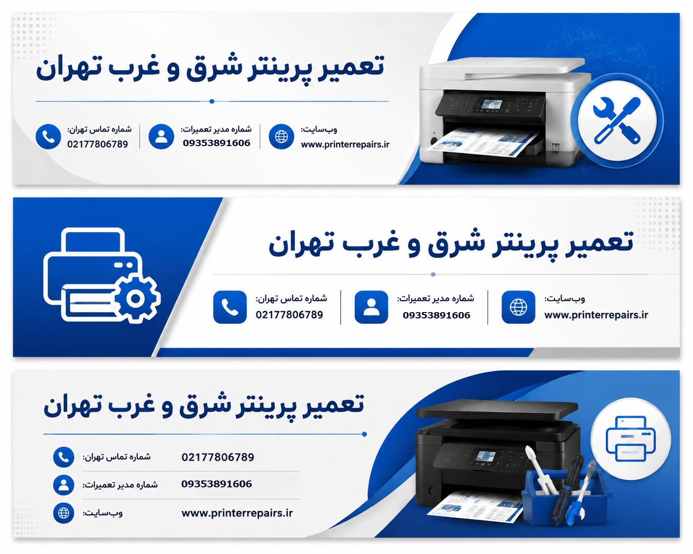 تعمیر پرینتر در غرب تهران