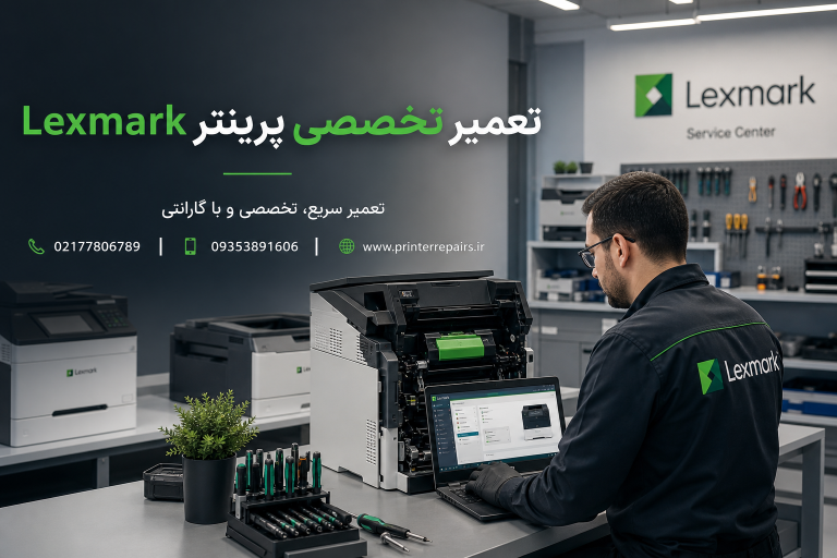 نمایندگی تعمیر لکسمارک