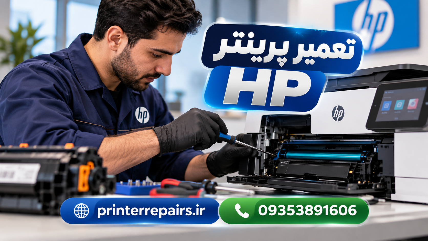تعمیر پرینترhp