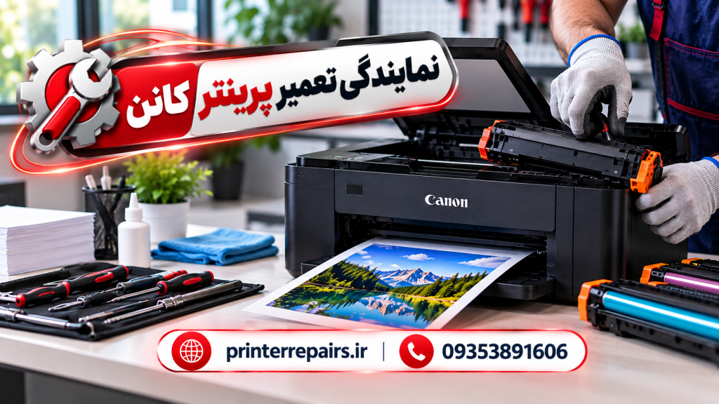 Canon Printer Repair Workshop